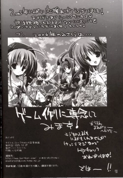 Page 45 of Meer chan no Gyokuon Housou