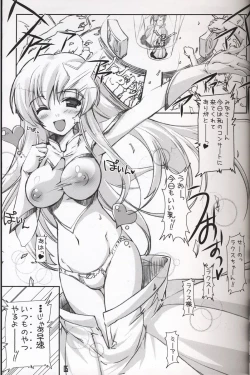 Page 4 of Meer chan no Gyokuon Housou