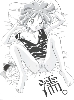 Page 35 of Heisei Nymph Lover 5