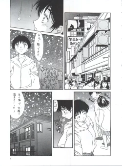 Page 4 of Heisei Nymph Lover 5
