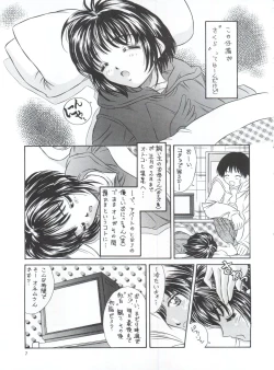 Page 6 of Heisei Nymph Lover 5