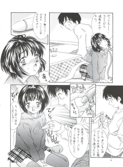 Page 7 of Heisei Nymph Lover 5