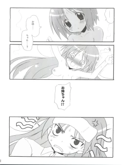 Page 19 of High'n'Hope