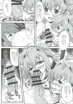 Page 10 of Makuu GB Tsuushin 3