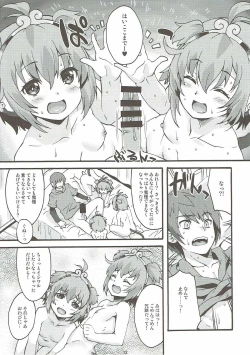 Page 11 of Makuu GB Tsuushin 3