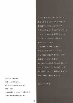 Page 21 of Makuu GB Tsuushin 3