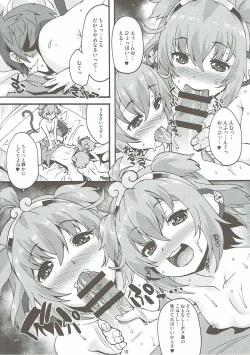 Page 9 of Makuu GB Tsuushin 3