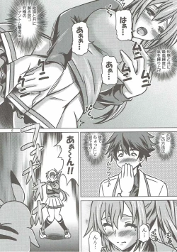 Page 5 of Mai Pai World