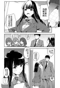 Page 2 of Yuutousei no Hisasaka-san