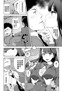 Page 8 of Yuutousei no Hisasaka-san