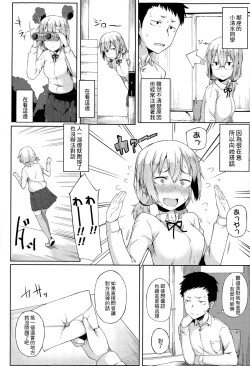 Page 2 of Hajirai Shoujo