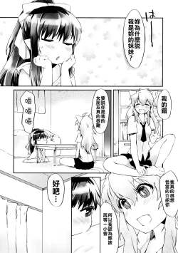 Page 4 of Omawari-san Atashi desu!