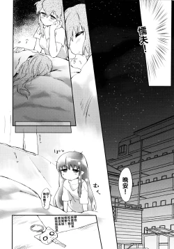 Page 8 of Omawari-san Atashi desu!
