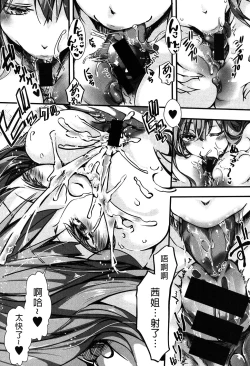 Page 12 of Aien Kinen