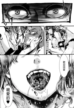 Page 21 of Aien Kinen