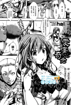 Page 2 of Aien Kinen