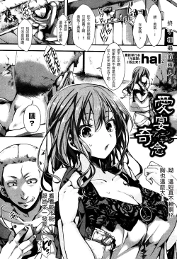 Page 3 of Aien Kinen