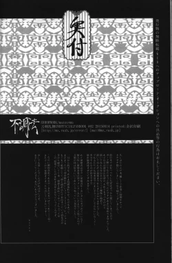 Page 30 of Buchouhou