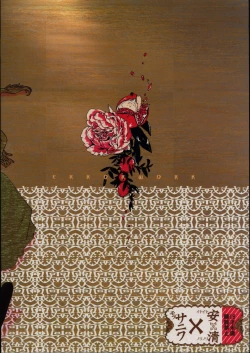 Page 31 of Buchouhou