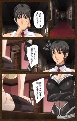 Page 12 of STARLESS 2 - Kiniro no Shukujo Complete Ban