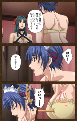 Page 14 of STARLESS 2 - Kiniro no Shukujo Complete Ban