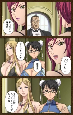 Page 74 of STARLESS 2 - Kiniro no Shukujo Complete Ban