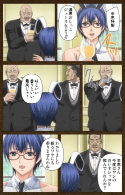 Page 82 of STARLESS 2 - Kiniro no Shukujo Complete Ban