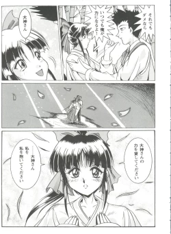 Page 10 of Girl's Parade Scene 4