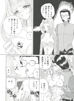Page 141 of Girl's Parade Scene 4