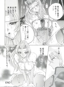 Page 149 of Girl's Parade Scene 4