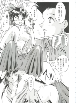 Page 14 of Girl's Parade Scene 4