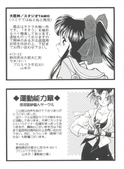 Page 172 of Girl's Parade Scene 4