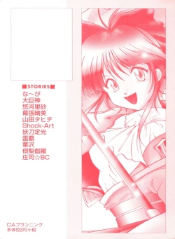 Page 180 of Girl's Parade Scene 4