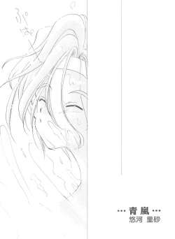 Page 37 of Girl's Parade Scene 4