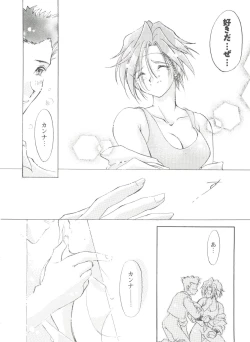 Page 45 of Girl's Parade Scene 4