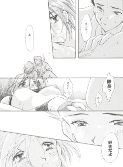 Page 49 of Girl's Parade Scene 4