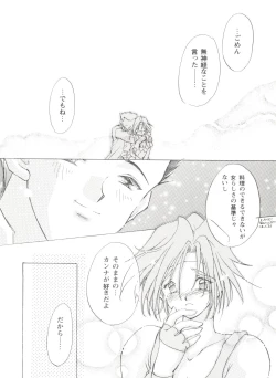 Page 59 of Girl's Parade Scene 4