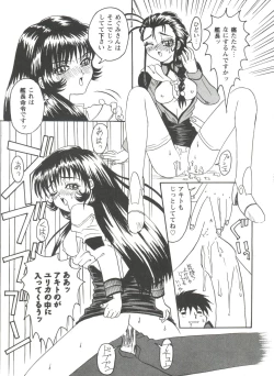 Page 66 of Girl's Parade Scene 4