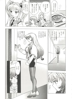 Page 72 of Girl's Parade Scene 4