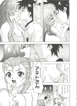 Page 78 of Girl's Parade Scene 4