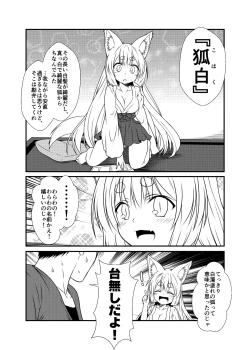 Page 19 of Kohaku Biyori