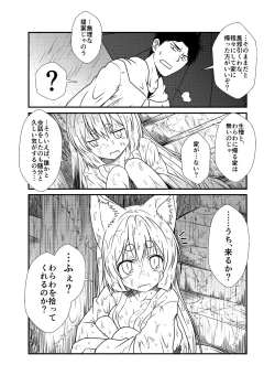 Page 8 of Kohaku Biyori