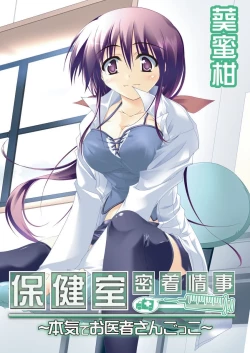 Page 121 of Ecchii Imouto wa Suki Desuka?