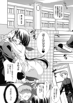 Page 122 of Ecchii Imouto wa Suki Desuka?