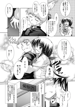 Page 138 of Ecchii Imouto wa Suki Desuka?