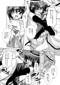 Page 155 of Ecchii Imouto wa Suki Desuka?