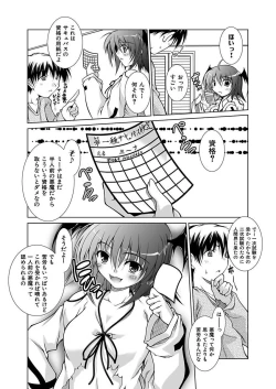 Page 182 of Ecchii Imouto wa Suki Desuka?