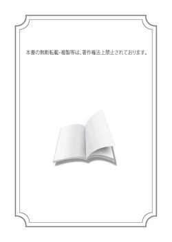 Page 2 of Ecchii Imouto wa Suki Desuka?