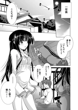 Page 58 of Ecchii Imouto wa Suki Desuka?