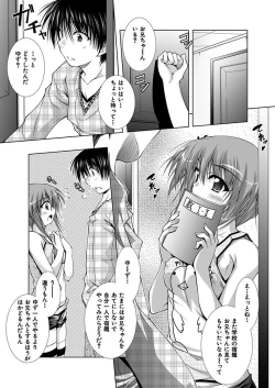 Page 5 of Ecchii Imouto wa Suki Desuka?